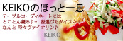 かなりピンボケ ゲスト紹介