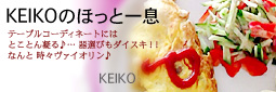 かなりピンボケ ゲスト紹介