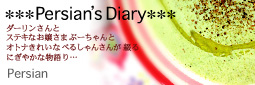 かなりピンボケ ぺるちゃん紹介