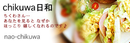 かなりピンボケ naoさん紹介