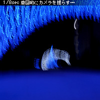 かなりピンボケ シャッター優先モード解説