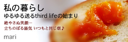 かなりピンボケ mariさんバナー