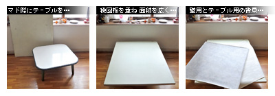 かなりピンボケ マド際に撮影セットを組む