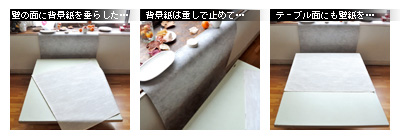 かなりピンボケ マド際に撮影セットを組む
