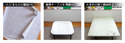 かなりピンボケ 簡単撮影セット組み