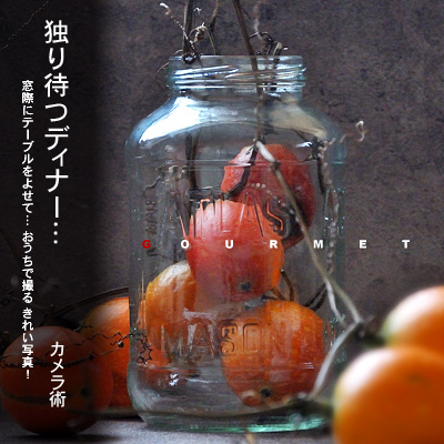 かなりピンボケ 真夜中のグルメ キレイ撮り