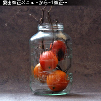 かなりピンボケ 露出補正で夜の雰囲気