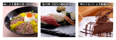 かなりピンボケ 布づかいで背景を組む