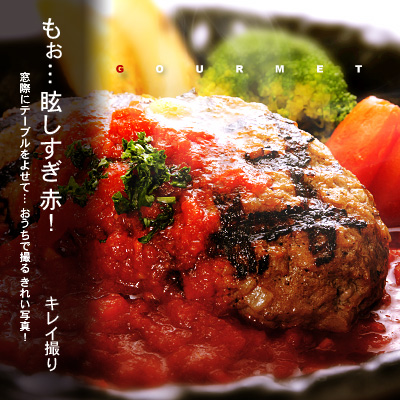かなりピンボケ トマトソースを撮る