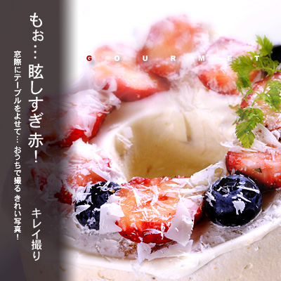 かなりピンボケ シフォンケーキの赤