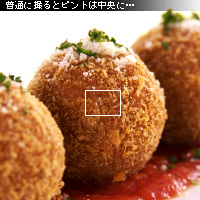 かなりピンボケ フォーカスロック