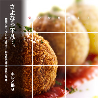 かなりピンボケ フォーカスロック
