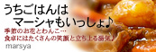 マーシャさん バナー