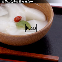 かなりピンボケ 杏仁豆腐フォーカスロック