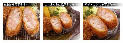 かなりピンボケ 海老かつの撮り方