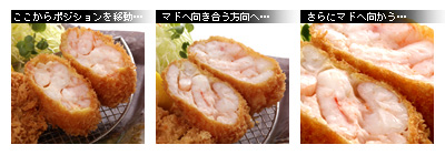 かなりピンボケ 海老かつの撮り方