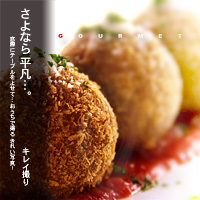 かなりピンボケ アランチーニを撮る