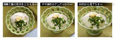 かなりピンボケ お豆腐を撮る