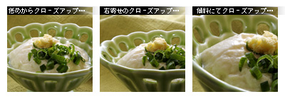 かなりピンボケ お豆腐を撮る