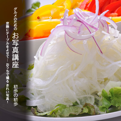 かなりピンボケ 露出補正で きれいに撮る