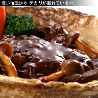 かなりピンボケ アングルの変化による ハンバーグのテカり