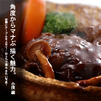 かなりピンボケ アングルの変化 ハンバーグにテカリを