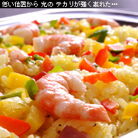 かなりピンボケ アングルによる ピラフの変化 テカりの効果が生まれました