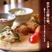 かなりピンボケ マド辺の光でお料理をキレイに撮る方法