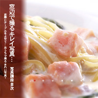 かなりピンボケ サーモンとクリームのパスタ撮り方