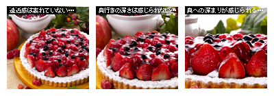 かなりピンボケ 奥行きを深く撮る タルト