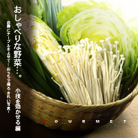 かなりピンボケ 野菜を撮る