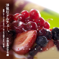 かなりピンボケ ドルチェを効果的に撮る