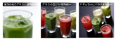 かなりピンボケ グラス 傾け撮り
