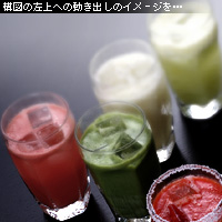かなりピンボケ グラス 傾け撮り