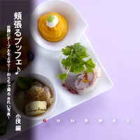 かなりピンボケ 四角いプレートを俯瞰で撮る方法