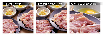 かなりピンボケ 奥行き深く撮る 鶏すき