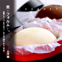かなりピンボケ ズコットチーズケーキの撮り方