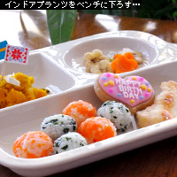かなりピンボケ 一歳のお誕生日ごはんを撮る