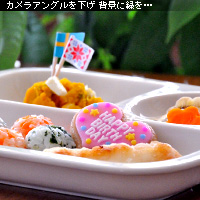 かなりピンボケ 一歳のお誕生日ごはんを撮る