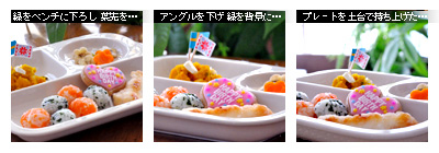 かなりピンボケ 一歳のお誕生日ごはんを撮る