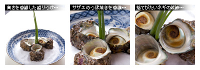 かなりピンボケ 小ネギとサザエを撮る