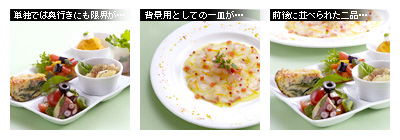 かなりピンボケ アンティパストを奥行き深く撮る