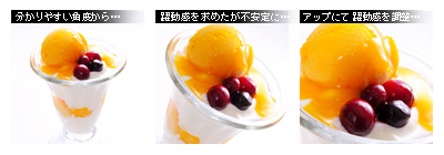 かなりピンボケ クローズアップでとらえるスウィーツ