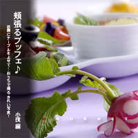 かなりピンボケ 奥行きを深く撮る