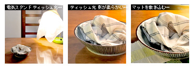 かなりピンボケ 電気スタンドで撮るお料理