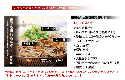 かなりピンボケ用 ノリックのなんちゃってお料理 おろしそば
