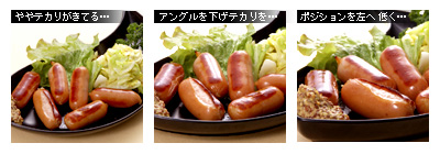 かなりピンボケ ソーセージの取り方