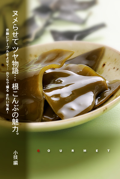かなりピンボケ 根こんん