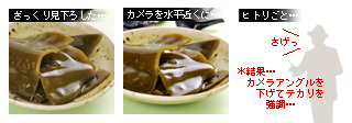 かなりピンボケ 根こんぶを撮る