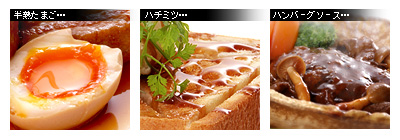 かなりピンボケ ヌメり系お料理